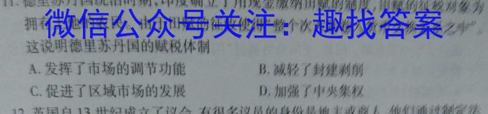 黑龙江佳五中2022级初二年级上学期开学验收历史