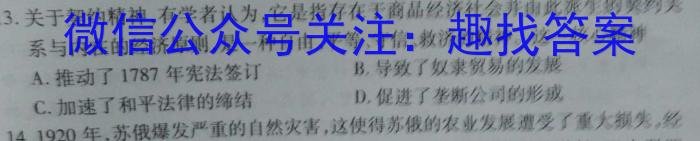 全国大联考2024届高三第二次联考（QG）历史试卷