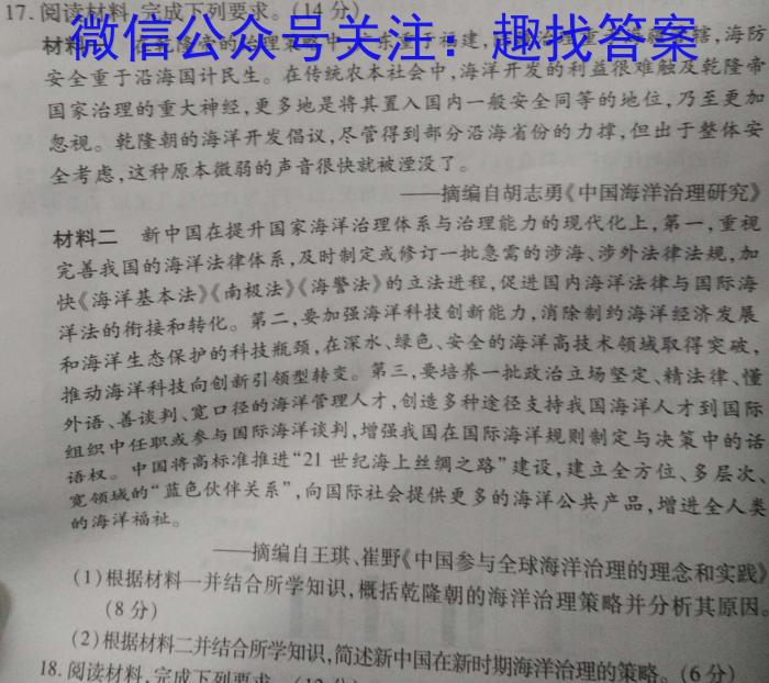 衡水金卷2024届广东省高三普通高中联合质量测评 高三摸底联考政治s