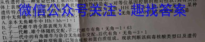 山西省晋中市现代双语学校2024届初三年级暑假作业验收生物试卷答案