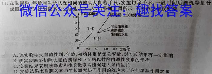 河北省2024届新高二年级开学考(24-25B)生物试卷答案