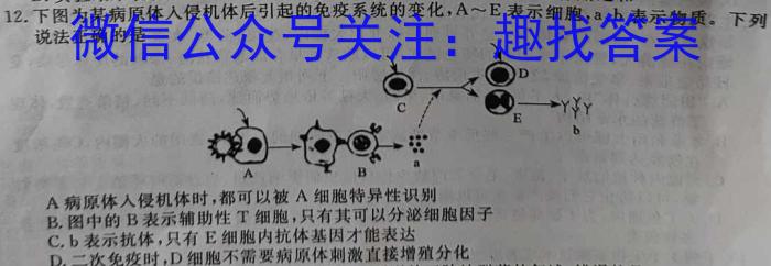 ［四川大联考］四川省2024届高三年级9月联考生物试卷答案