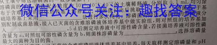 百师联盟 湖南省2023~2024学年高二8月模拟考试生物