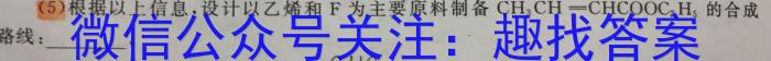3安徽省2024届九年级学情调研化学