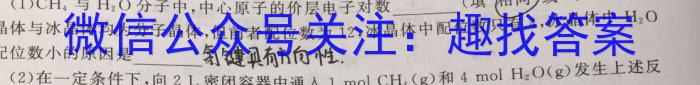 62024届湖南省高三入学摸底联考(8月)化学