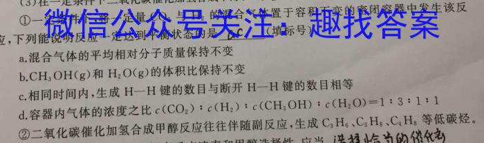 j福建省宁德市博雅培文学校2023-2024学年七年级上学期开学考试化学