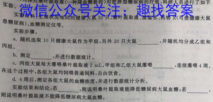 2024届安徽省高三摸底大联考生物试卷答案
