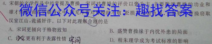 甘肃省2023～2024学年第一学期高三年级第一次月考试卷历史试卷