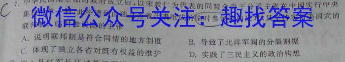 ［皖南八校］安徽省2024届高三摸底联考（8月）&政治