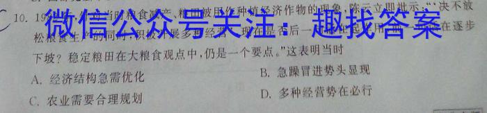 河南省实验中学2023-2024学年九年级上学期开学评估材料历史