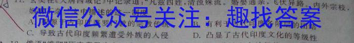 福建省福州市2023-2024学年高三上学期第一次质量检测历史
