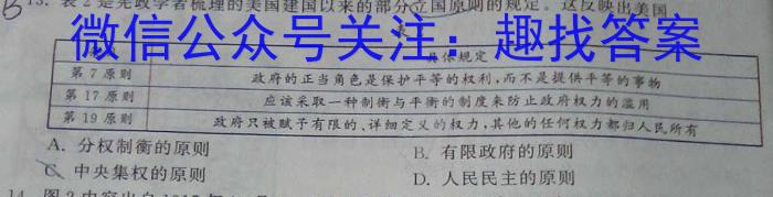 炎德英才名校联考联合体2024届高三年级第一次联考联评历史