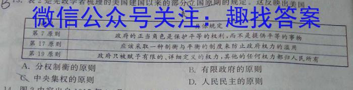 2023-2024学年内蒙古省高三8月联考(电脑 标识)历史