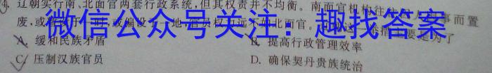 2024届陕西省高三年级8月联考政治s