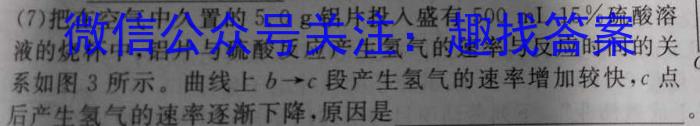 q2024届全国高考分科模拟检测示范卷XGK✰(一)化学