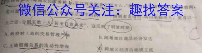 ［重庆大联考］重庆市2024届高三年级8月联考历史