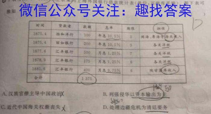 江苏省百校联考高三年级第一次考试历史