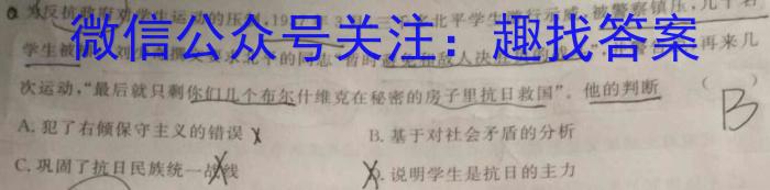 安徽省2024届九年级阶段评估（一）【1LR】&政治