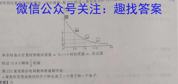 [吉林大联考]2024届吉林省高三年级8月联考z物理