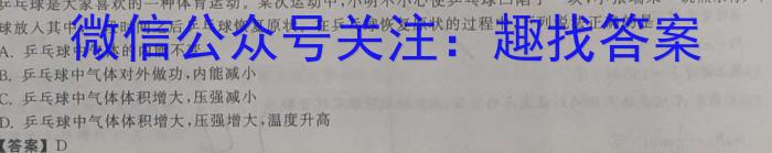 ［甘肃大联考］甘肃省2024届高三摸底检测（9月）物理.