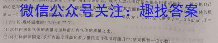 陕西省西安市2024届第一学期九年级第一次学科素养测试物理.