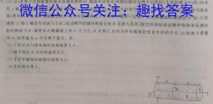 天一大联考2023-2024学年高三年级阶段性测试(一)物理.