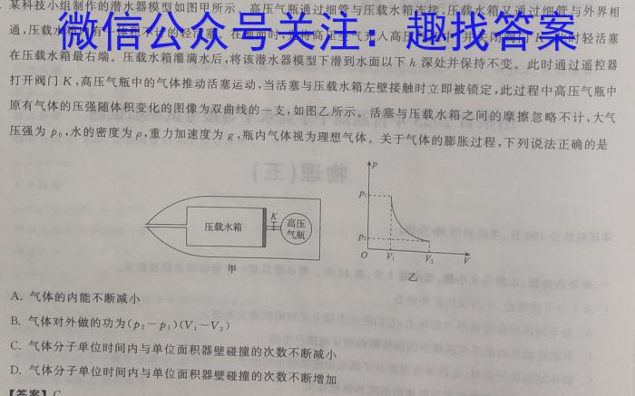 成都第七中学高新校区2023-2024学年九上入学考物理`