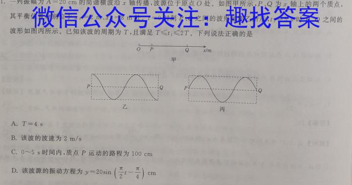 河北省金科大联考2023~2024学年高三上学期开学质量检测物理.
