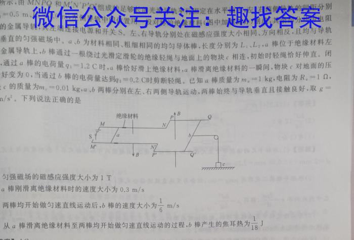 ［新疆大联考］新疆2024届高三年级8月联考.物理