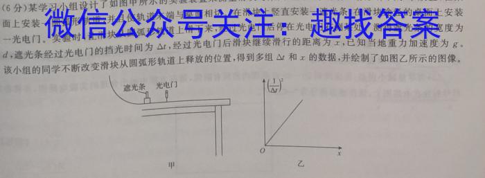［广西大联考］广西省2024届高三9月联考q物理