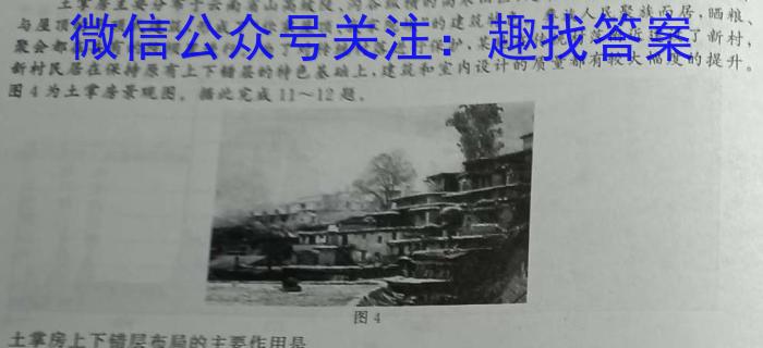 2023-2024神州智达高三省级联测考试·摸底卷(一)地.理