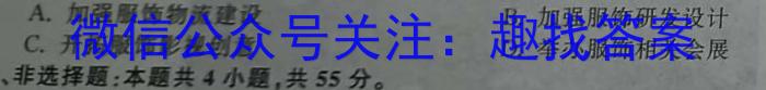 安徽省池州市2023～2024学年度八年级开学考试q地理