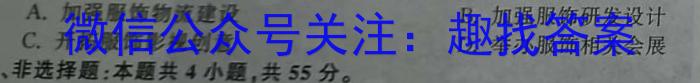 安徽省池州市2023～2024学年度八年级开学考试q地理