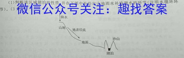 陕西省2025届八年级教学素养测评（一）A【1LR】地理.
