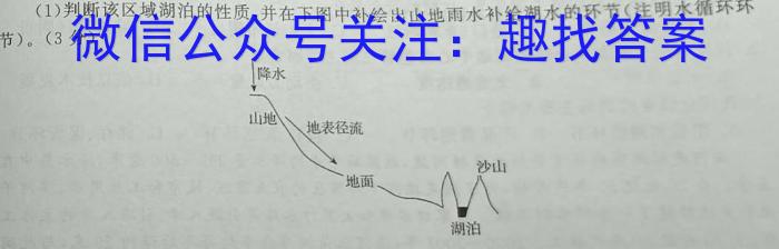 ［开学考］九师联盟2022-2023学年高三教学质量检测（X）地理.