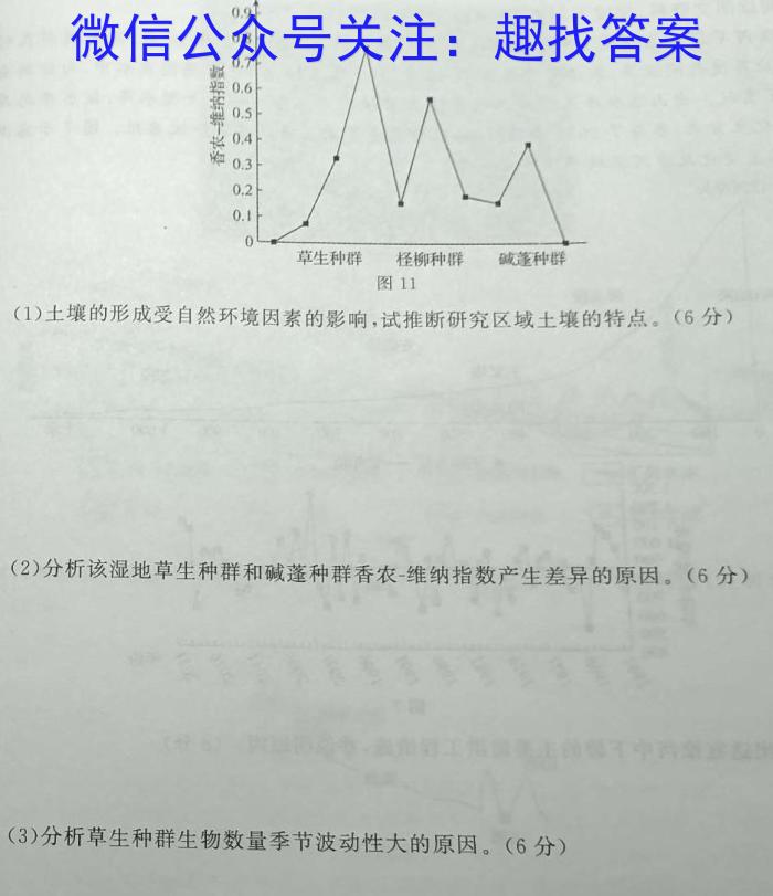 云南省2024届高三试卷9月联考(单杠 YN)地.理