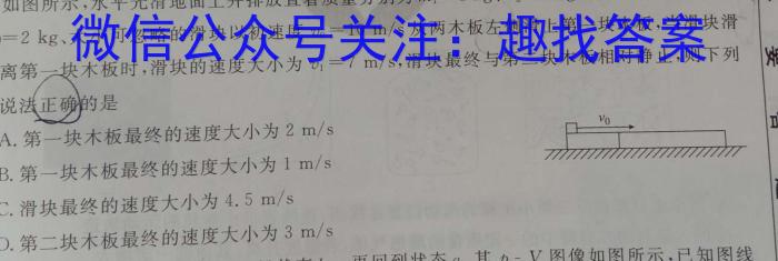 2024届全国高考分科调研模拟测试卷 XGK(一)q物理
