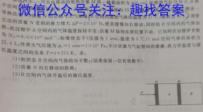 安徽省2023年同步达标月考卷·八年级上学期第一次月考物理.