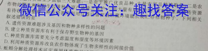 山西省2024届九年级阶段评估（一）【1LR】生物