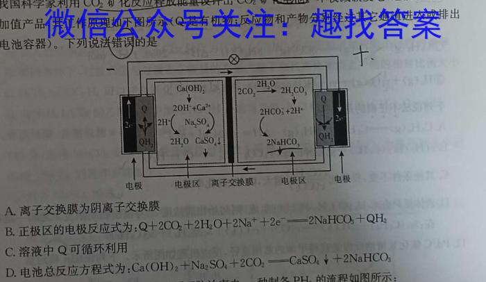 j1号卷 A10联盟2024届高三一轮复习试卷(三)化学