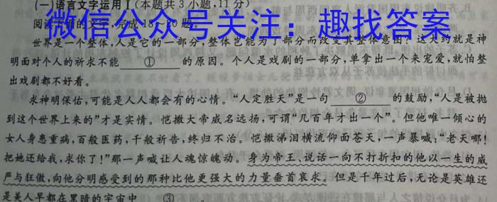 江西智学联盟体2023年高三年级第一次联考（8月）语文