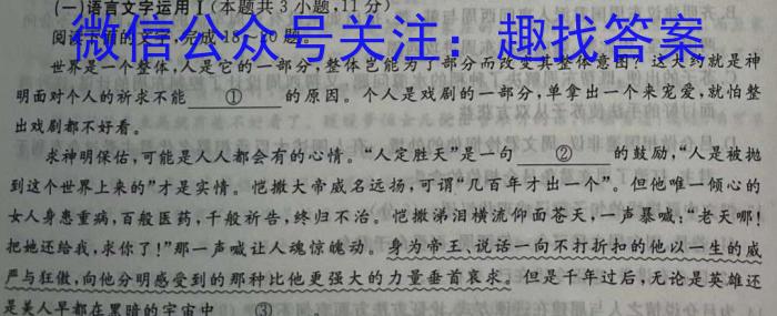 河北省保定市竞秀区2023-2024学年度八年级第一学期开学学业质量监测语文