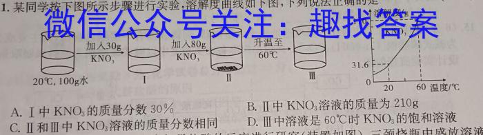 62024届四川巴中零诊8月考试化学