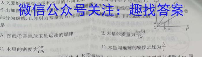 2024届全国高考分科模拟检测示范卷XGK✰(三)物理`