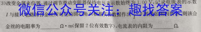 山西省临汾市2022-2023学年度八年级第二学期期末教学质量监测物理.