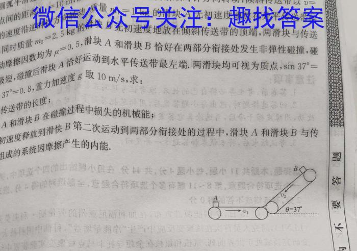 百师联盟2024届高三开学摸底联考（全国卷）q物理