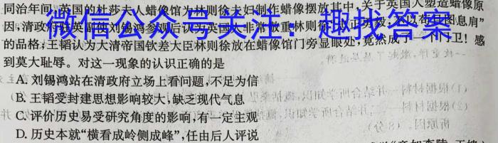 2024湖北部分名校新高考协作体高三起点考历史