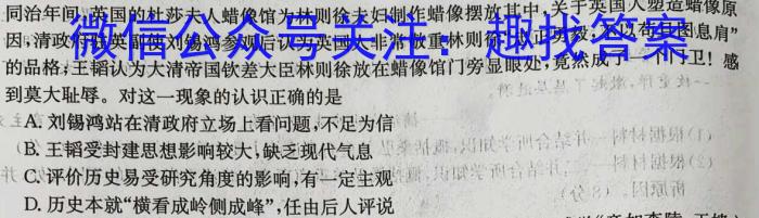 ［开学考］九师联盟2022-2023学年高三教学质量检测（X）历史