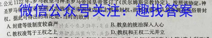 鞍山市普通高中2023-2024学年度上学期高三第一次质量监测历史