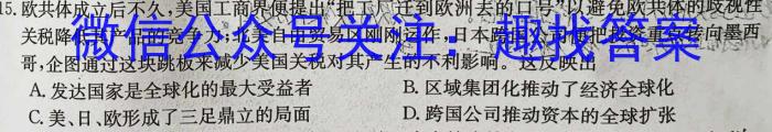 江西智学联盟体2023年高三年级第一次联考（8月）政治s